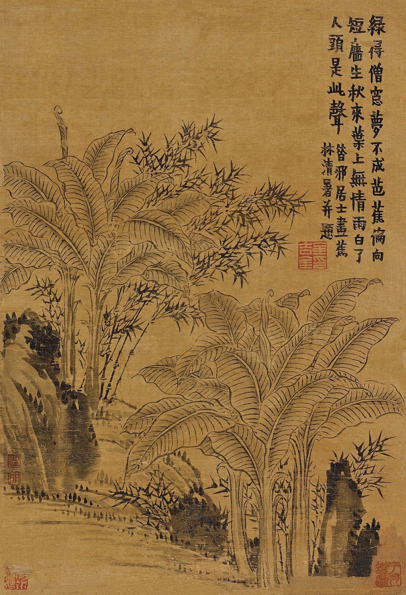 清 金农《蕉林清暑图》(徐平羽旧藏)