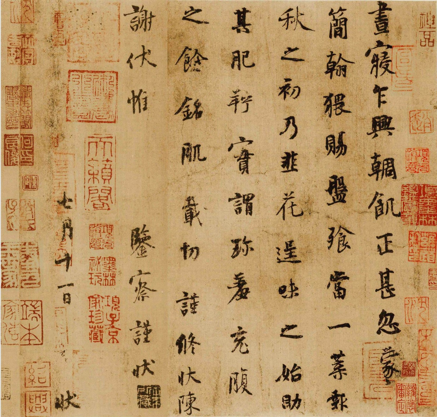 杨凝式 韭花帖 罗振玉藏本 见《百爵斋藏名人法书》