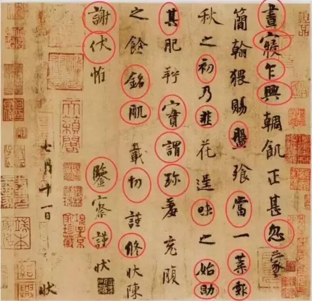 上图勾选这些字基本上是左边比右边要重一些，上边比下边要重一些。