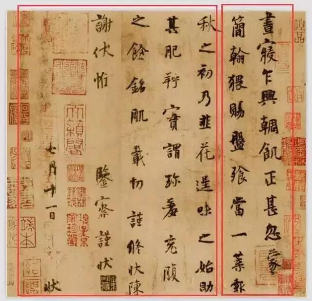 起首的几行明显墨色也重于后方。空间也要挤一些。