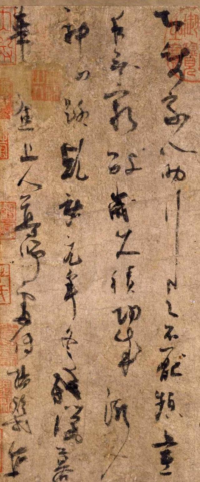 《神仙起居法》卷（局部2）