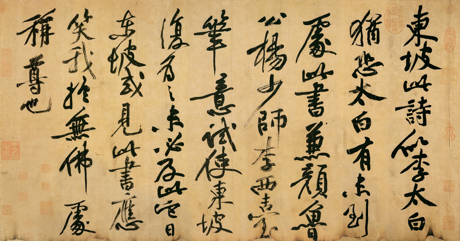 黄庭坚《题苏轼寒食帖跋》 纸本行书 34.3×64cm 台北故宫博物院藏 缩图