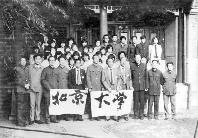 北京大学燕园书画会与日本书道学校代表团在临湖轩交流结束后合影。“北京大学”四字由李志敏题写。前排左二为华人德、左三为罗荣渠、左六为李志敏、左七为小林抱牛，右二为陈玉龙。第二、三、四排靠左皆为日本代表团成员。