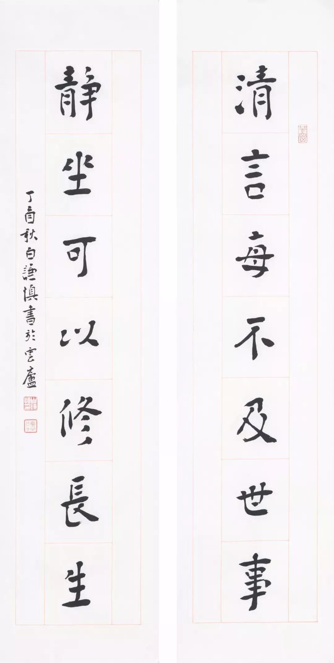 白谦慎  清言 静坐 七言联  69 x 34.5cm  纸本  2017