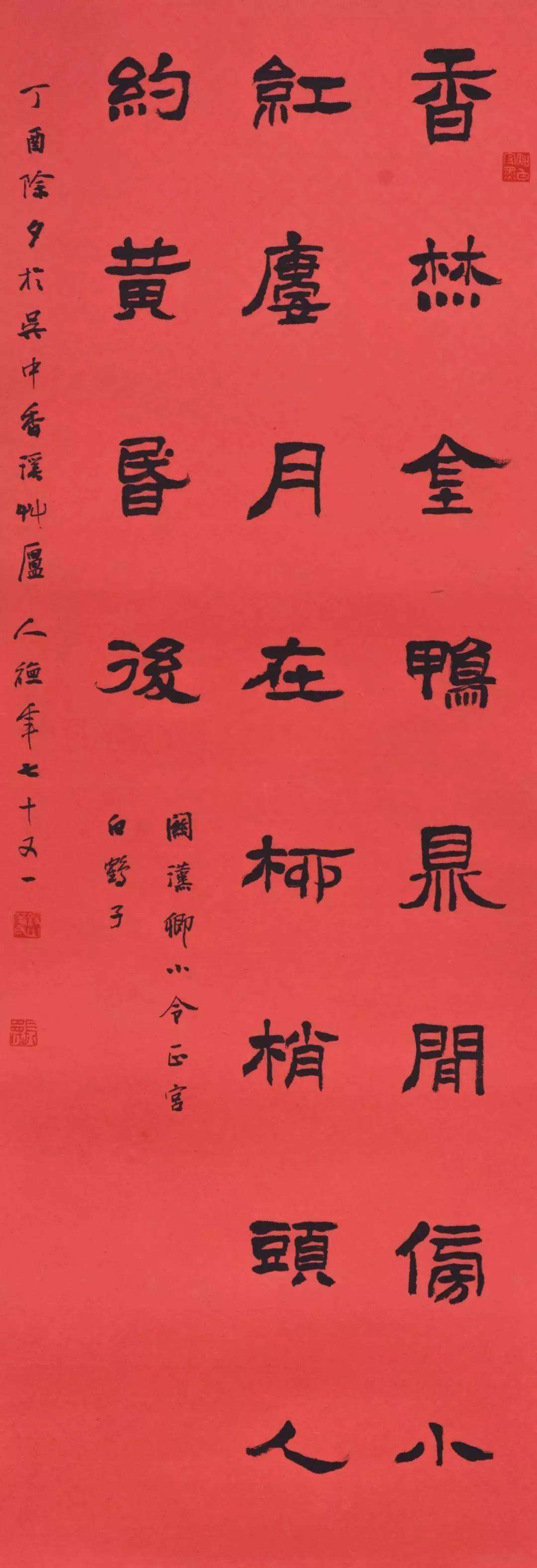 华人德 关汉卿小令 白鹤子 隶书条幅 102 x 34cm 纸本 2017