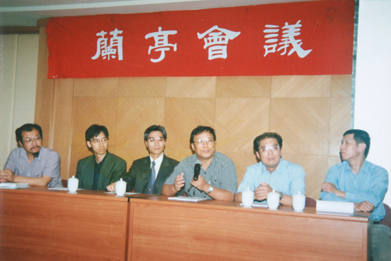 兰亭会议答辩