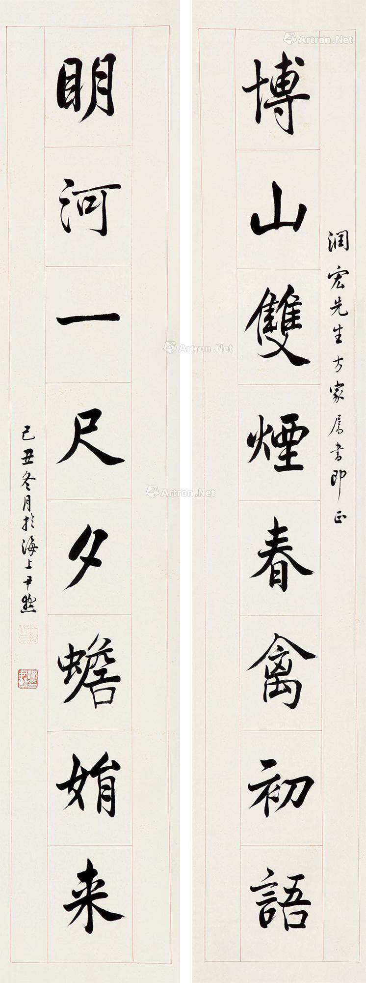博山双烟春禽初语,明河一尺夕蟾姢来。(传是拍卖)