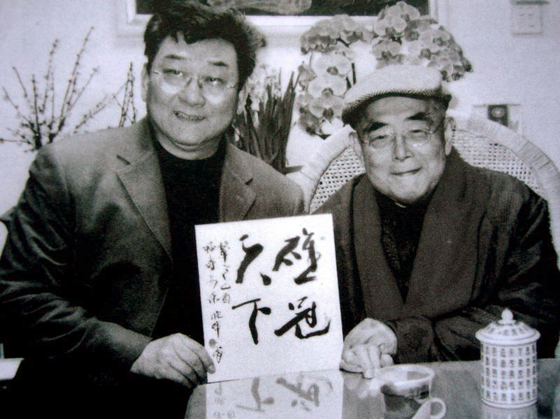 韩天衡与程十发先生合影 副本
