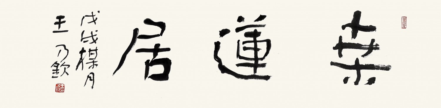 王师