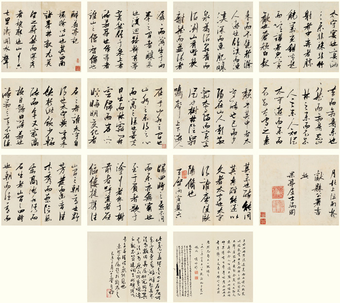 明 张瑞图 《醉翁亭记》草书册 纸本  29.5×33 cm.×12 1626年作 上海敬华2011春季十周年艺术品拍卖会 缩图
