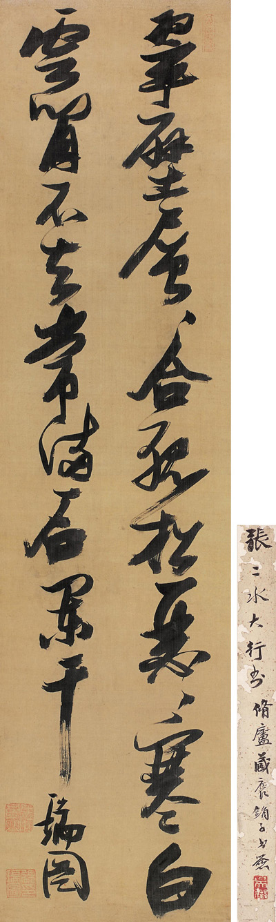 张瑞图《行书诗轴》 绢本 立轴 179×45.5cm 上海崇源2002秋艺术品拍卖会作品2 缩图