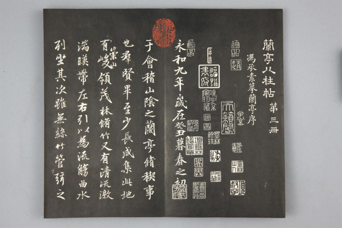 清拓《兰亭八柱帖》冯承素摹兰亭序1 缩图