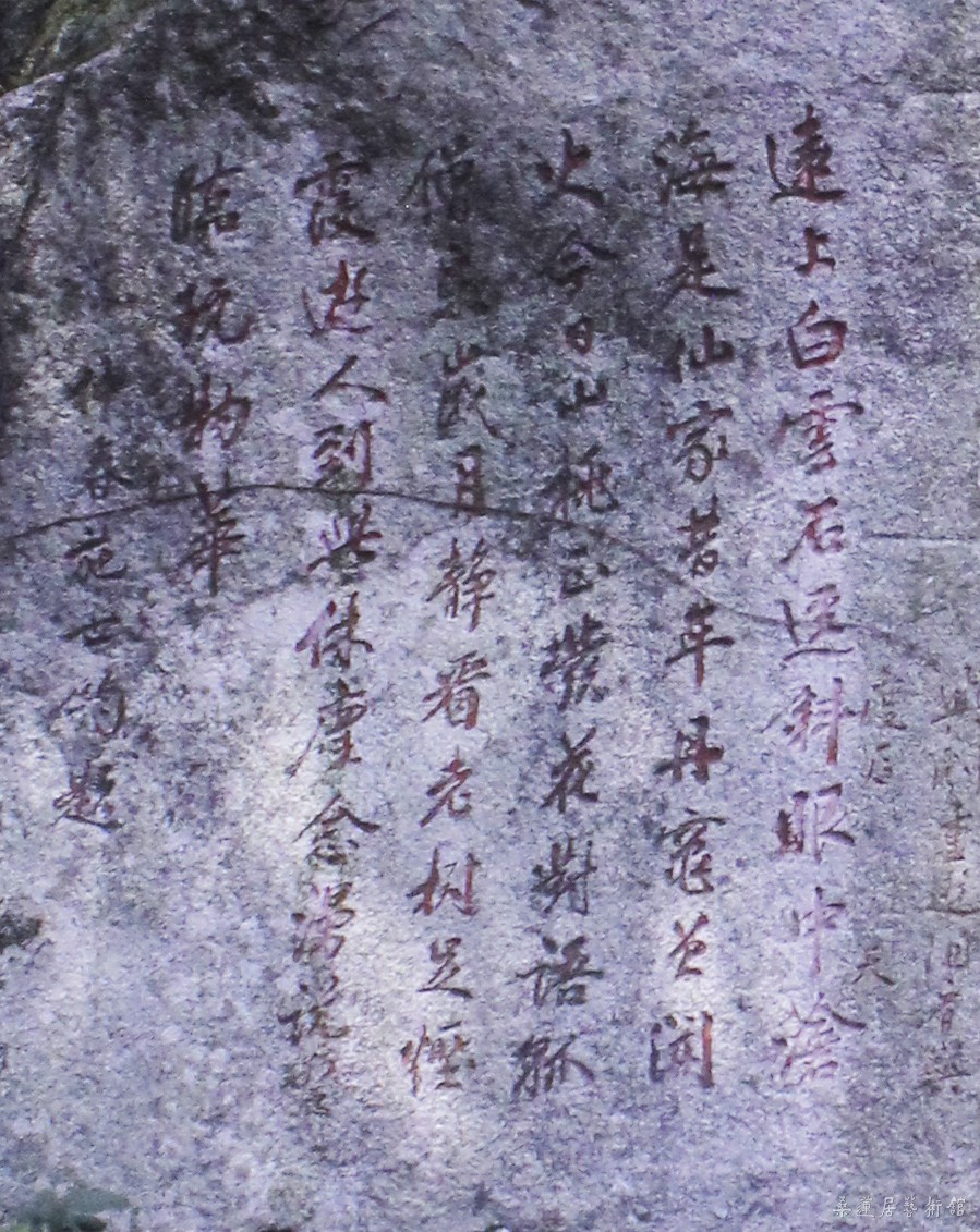 施世钧诗刻