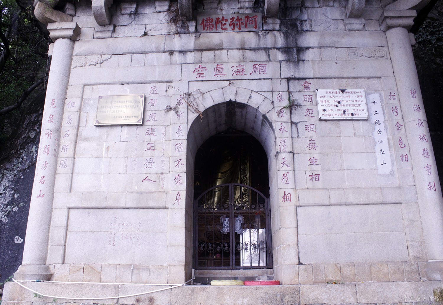 弥陀岩 石室
