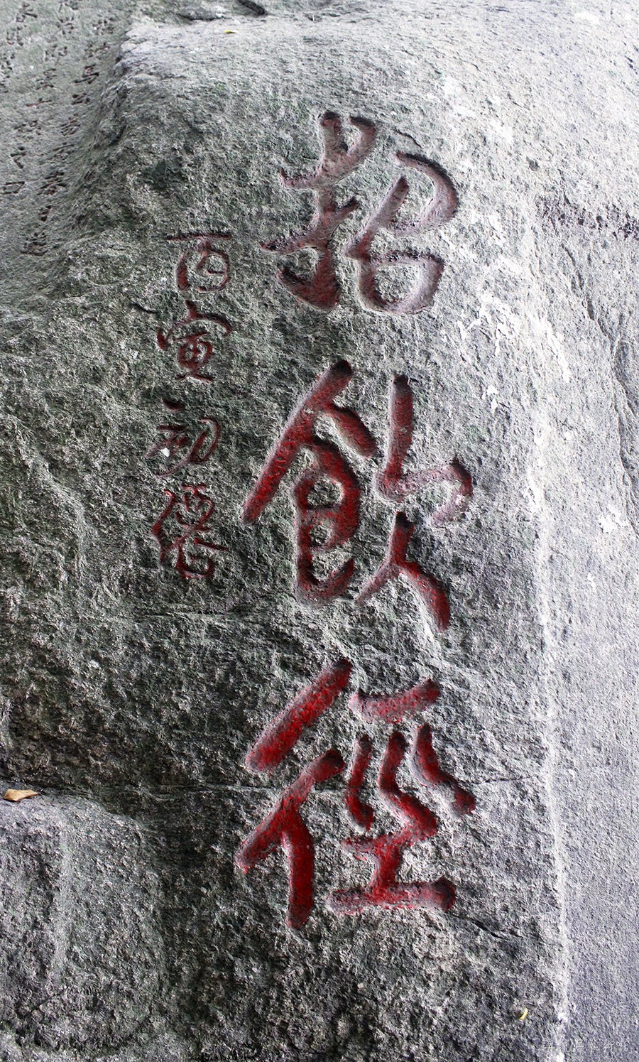 庄一俊 招饮径