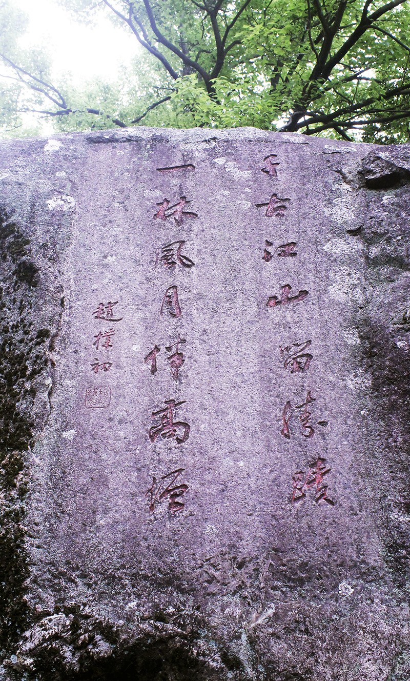 undefined 赵朴初 对联