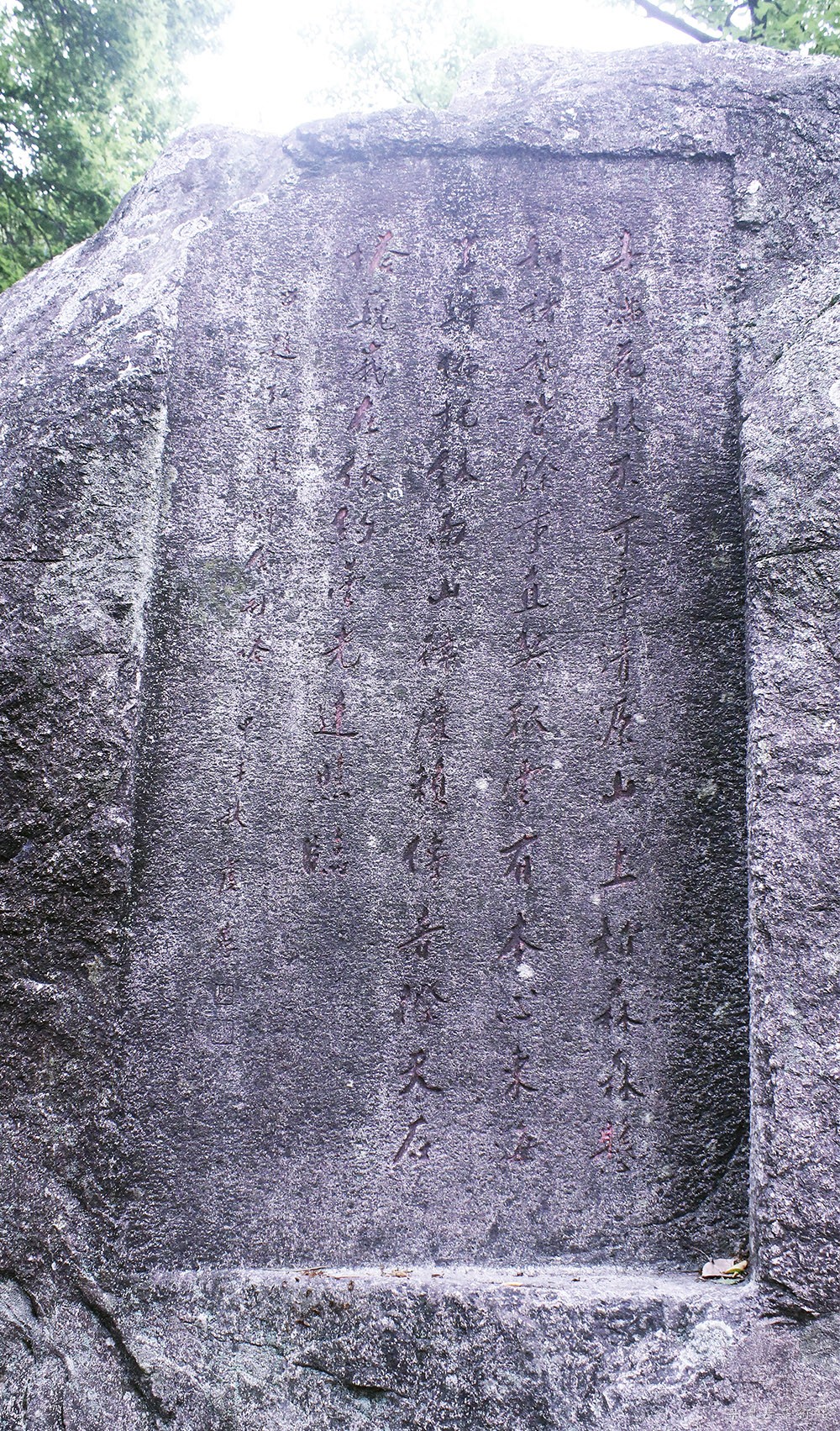 undefined 虞愚 诗刻