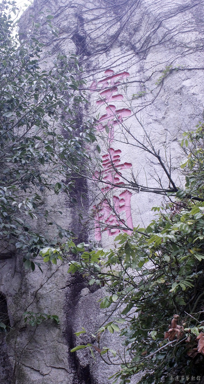 钱楩 空中台阁