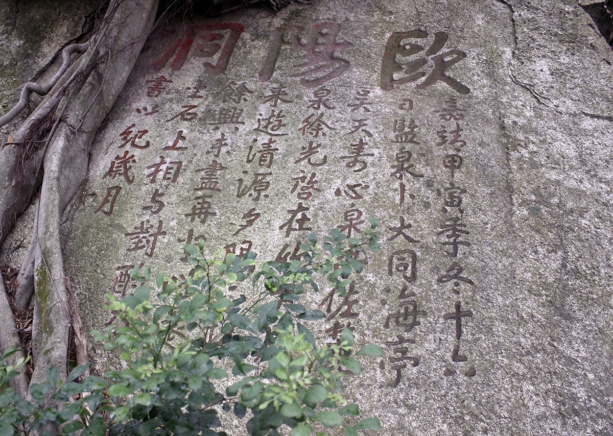 欧阳洞