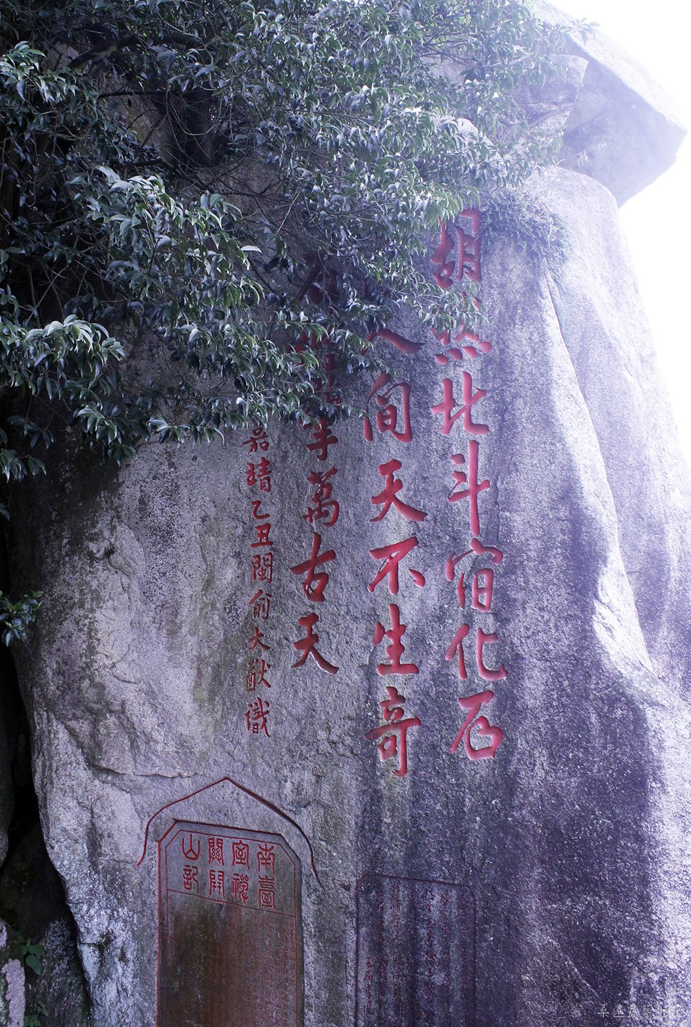 俞大猷诗刻