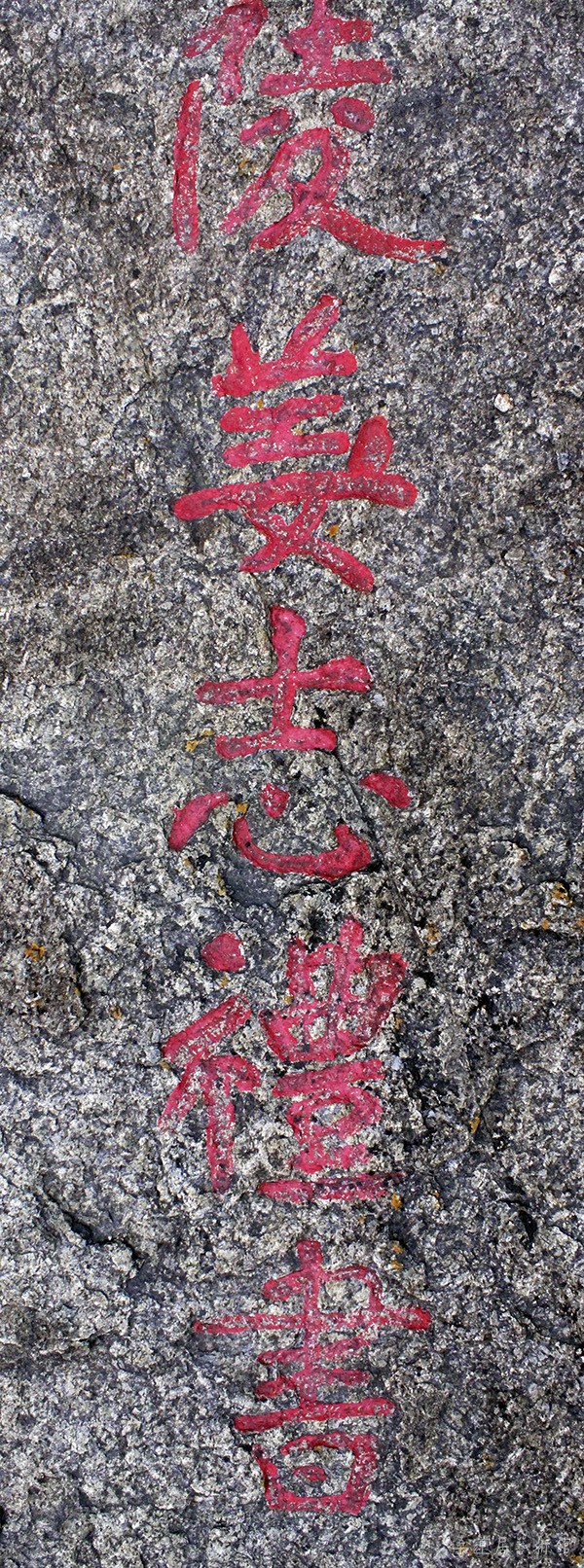 姜志礼 百丈坪2