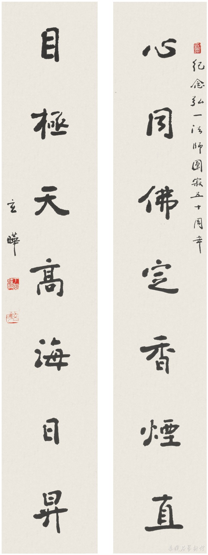 丁明镜 行书七言联2 135×23㎝×2 约5.6平尺