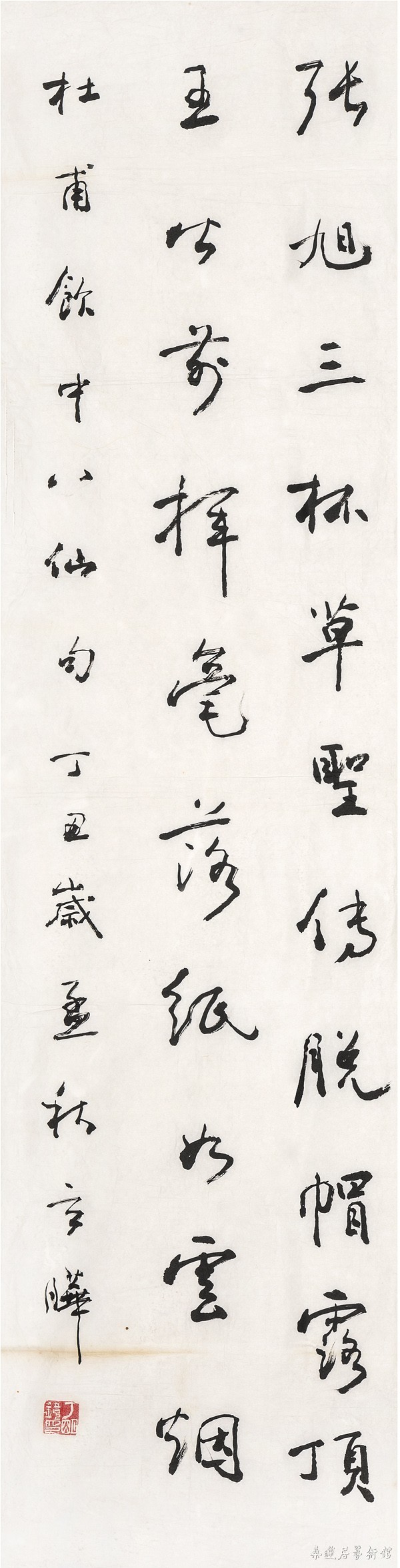 丁明镜 行书 135×35㎝ 约4.3平尺