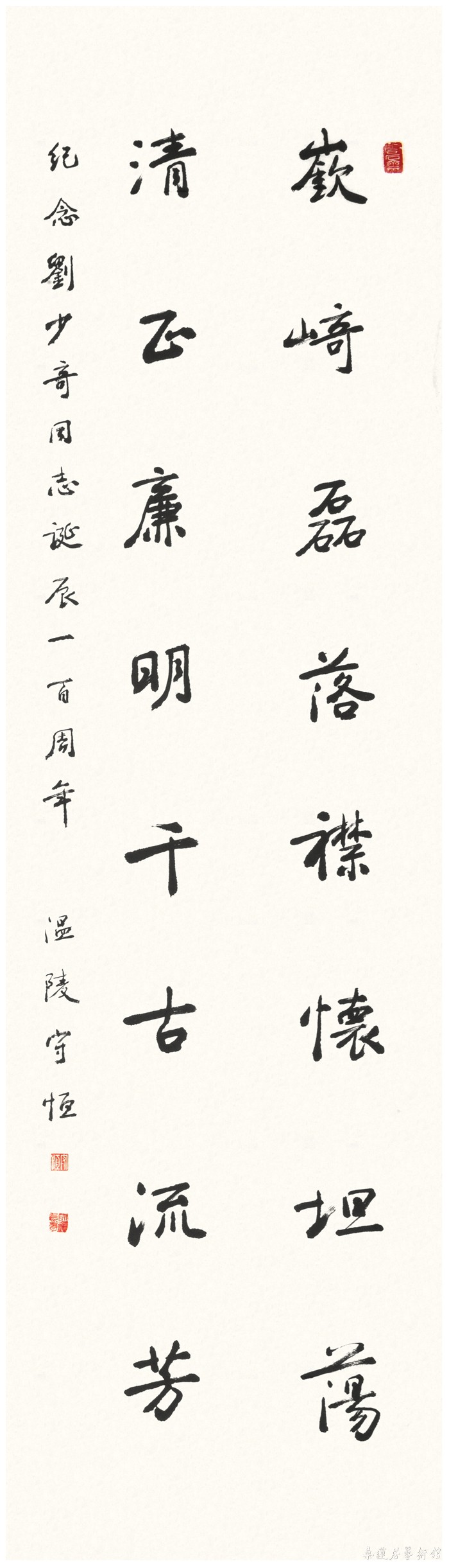 丁明镜 行书八言联 136×40㎝ 约5平尺