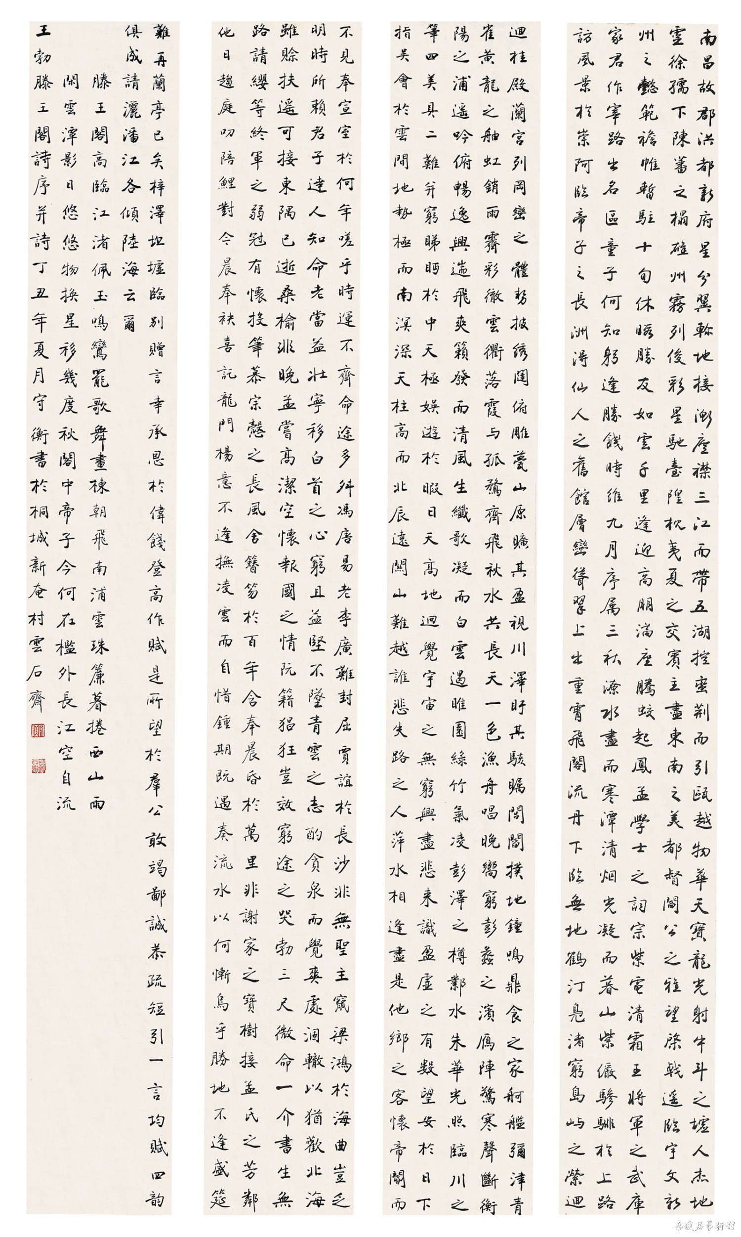 丁明镜 行书四条屏 136×18㎝×4