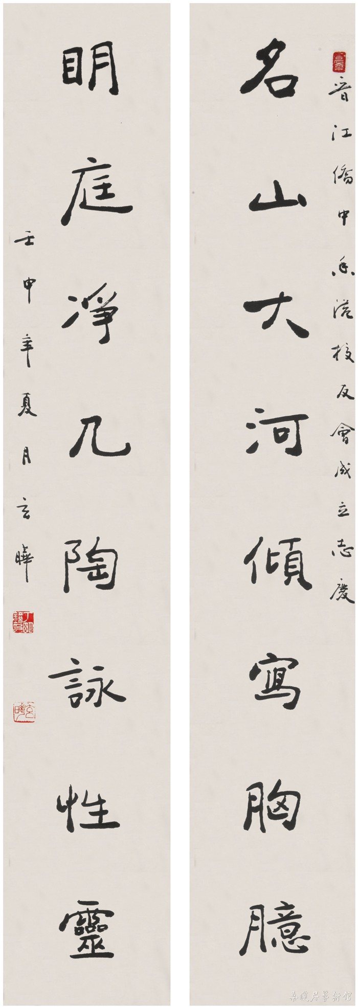 丁明镜 行书八言联 125×32㎝ 约3.6平尺