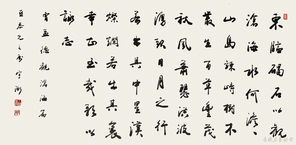丁明镜 行书-观沧海 69×138㎝ 约8.6平尺