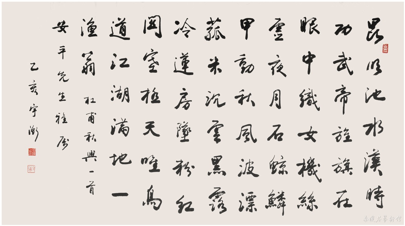 丁明镜 行书 70×120㎝ 约7.6平尺