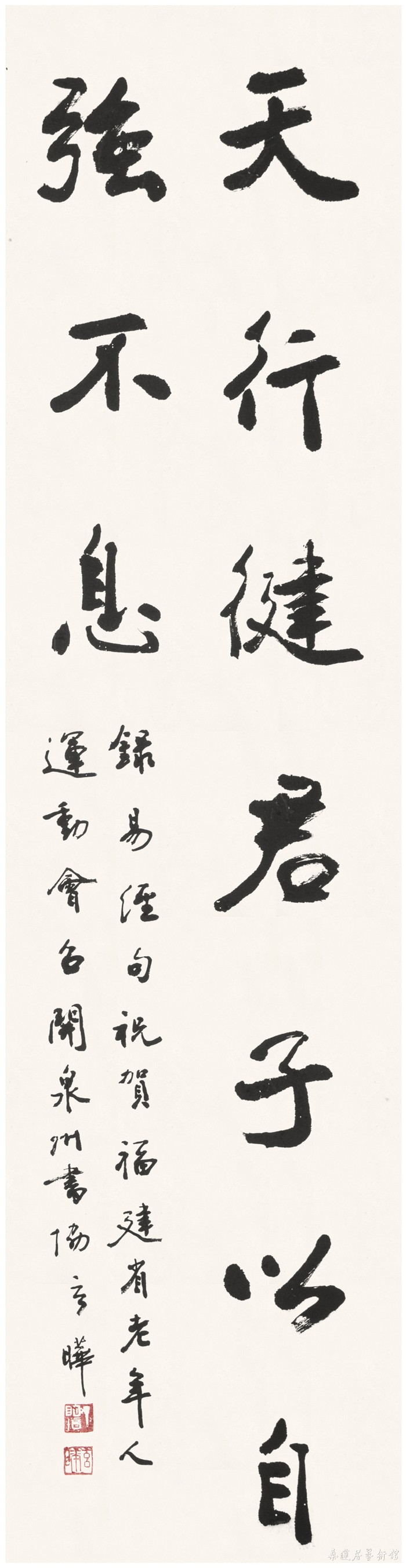 丁明镜 行书 125×32㎝ 约3.6平尺