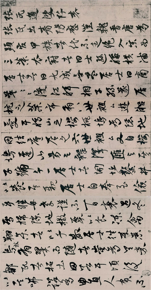 元 杨维桢 《张氏通波阡表卷》 28.9×146.1cm 日本东京国立博物馆藏(青山杉雨氏寄赠) 局部 缩图旋转 缩图