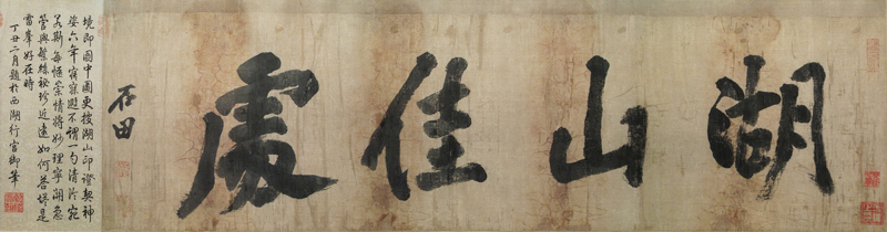 南宋 李嵩（传） 西湖图卷 纸本墨笔 26.7×85厘米 上海博物馆藏 局部1 缩图
