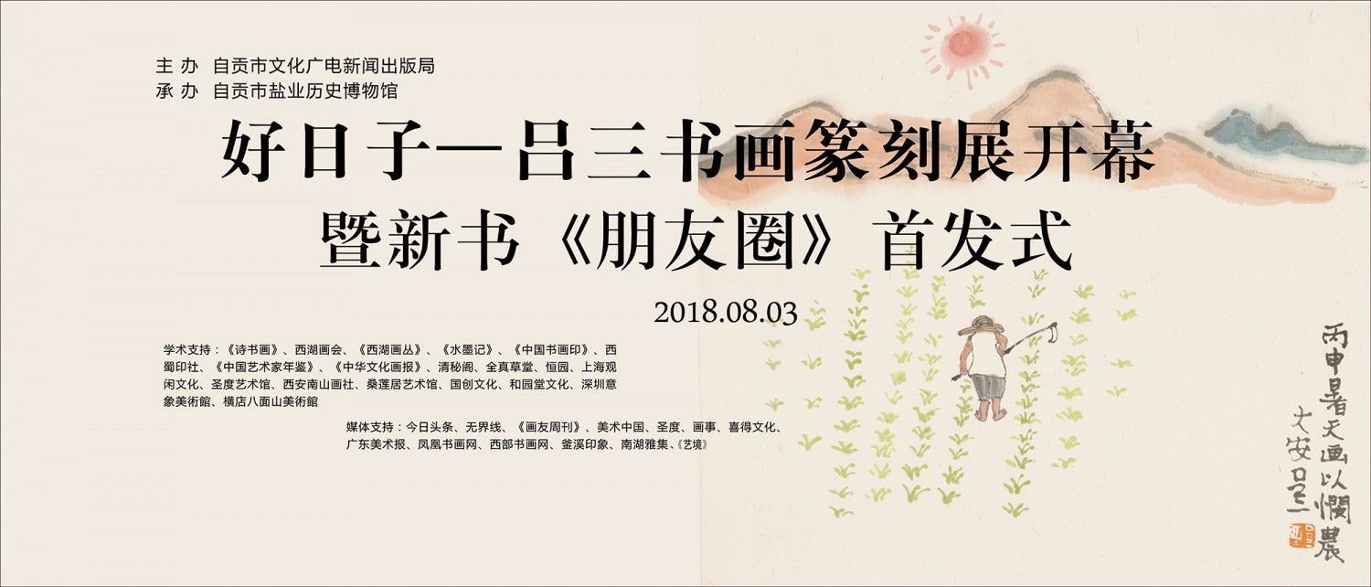 开幕式背景 缩图