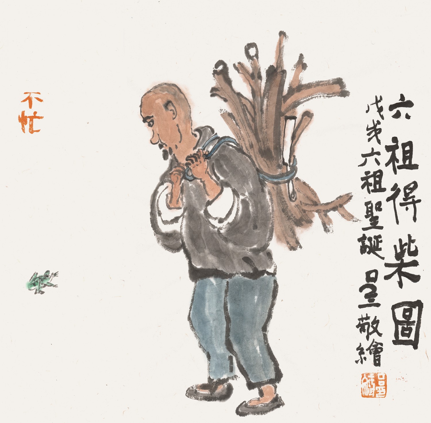 六祖得柴（35cmX35cm)
