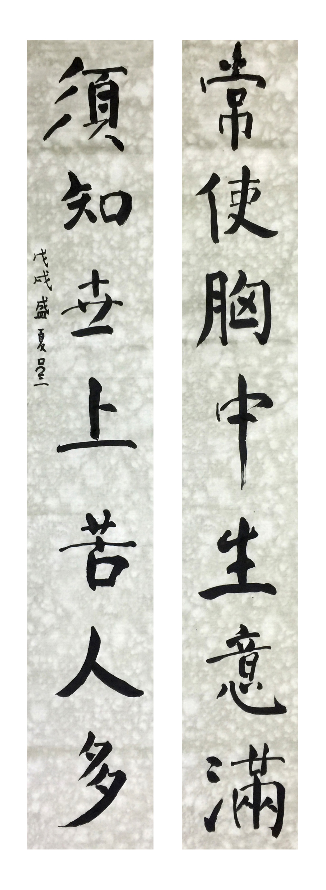 行楷对联