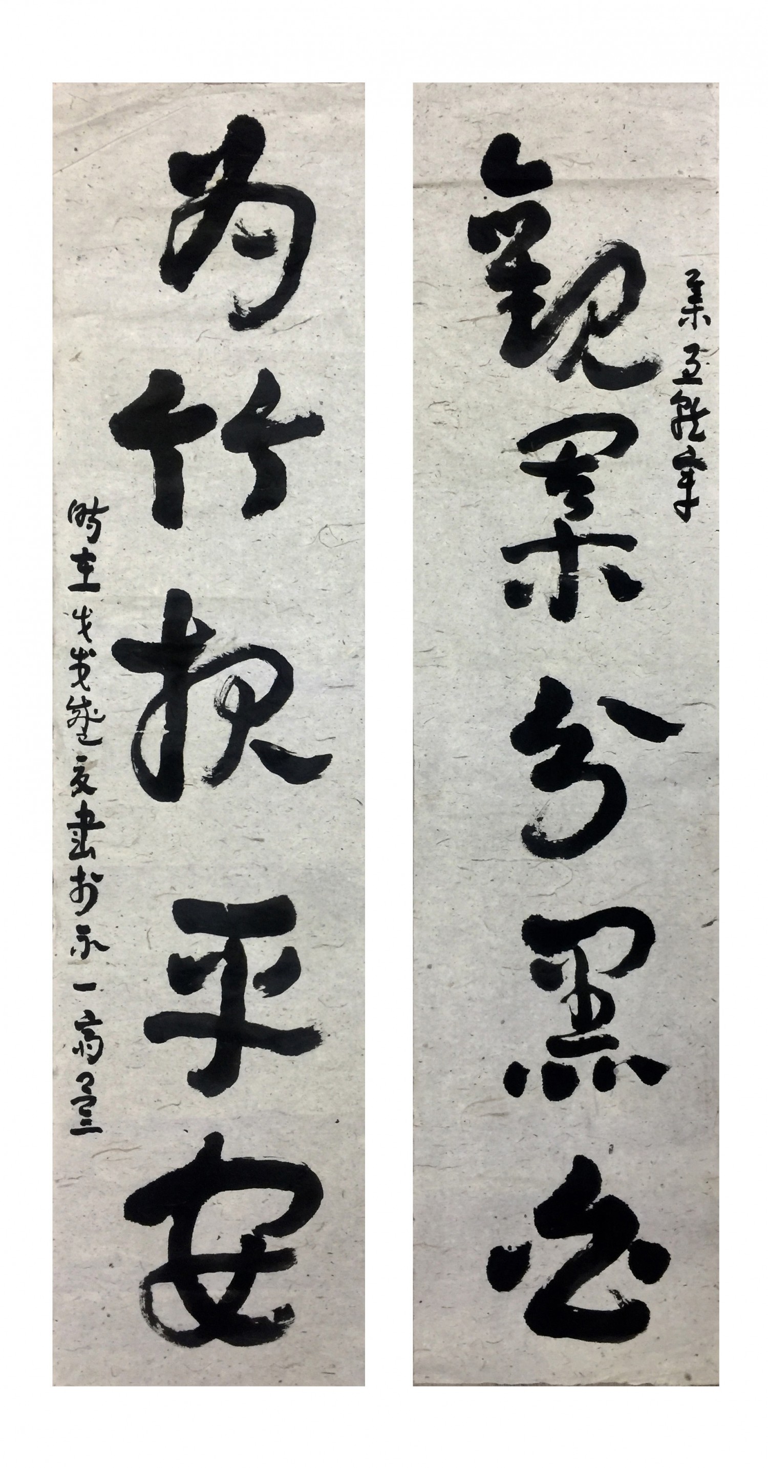 章草对联2