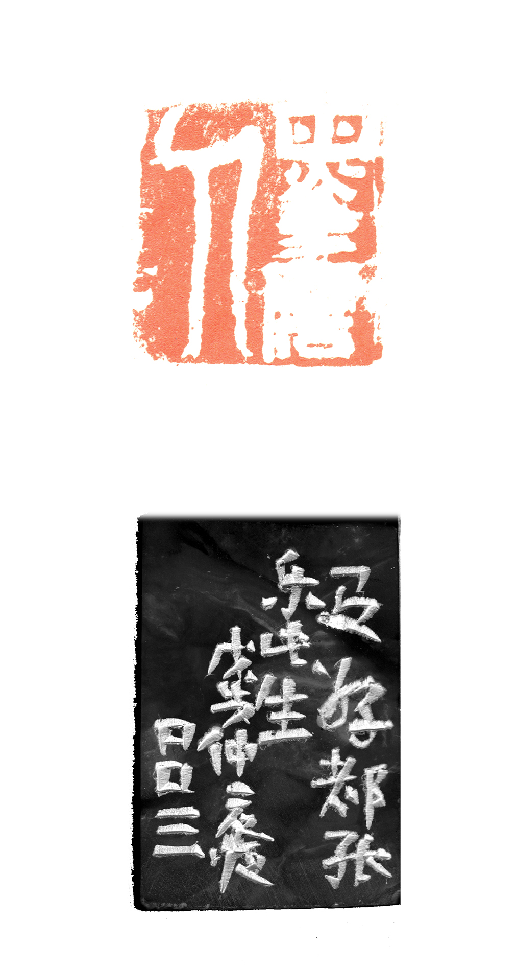 墨磨人(2cmX2cm)