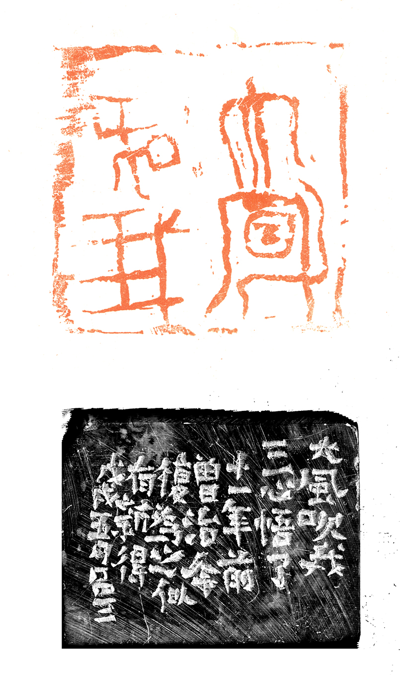 大风吹我 (5cmX5cm)