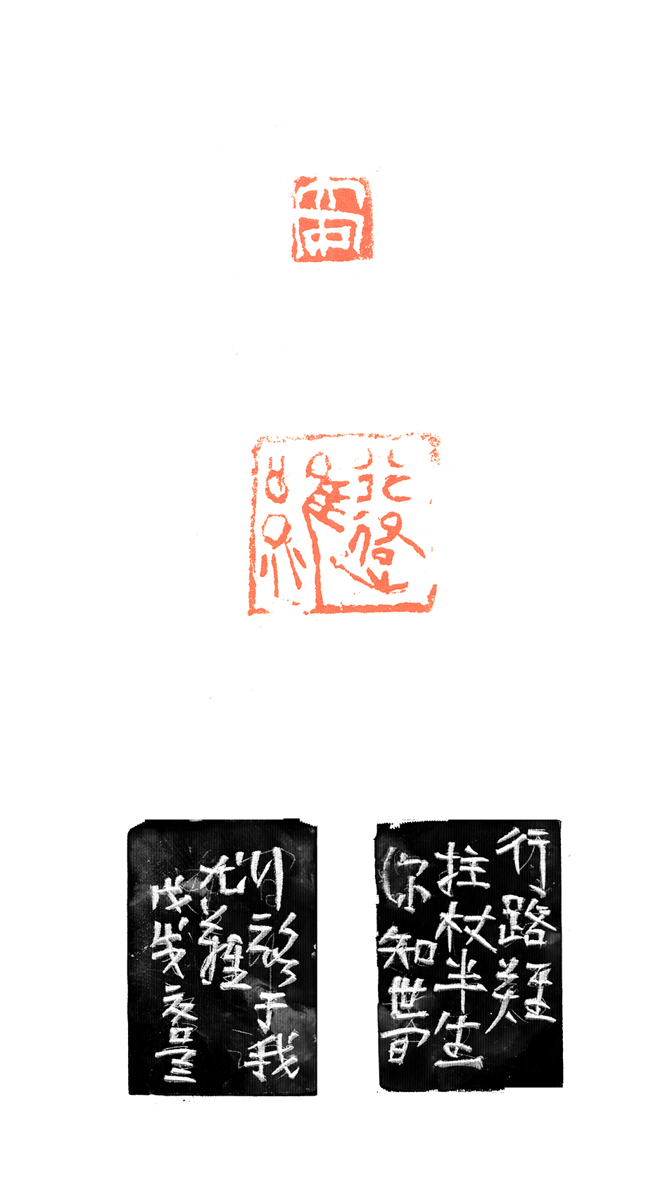大安行路难(2