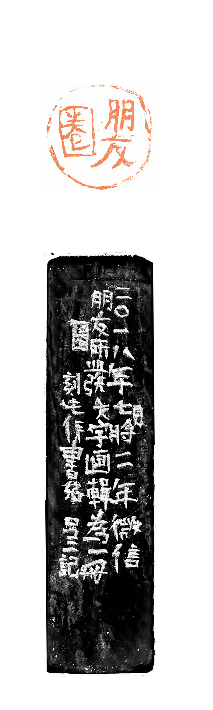 朋友圈 （3cmX3cm)