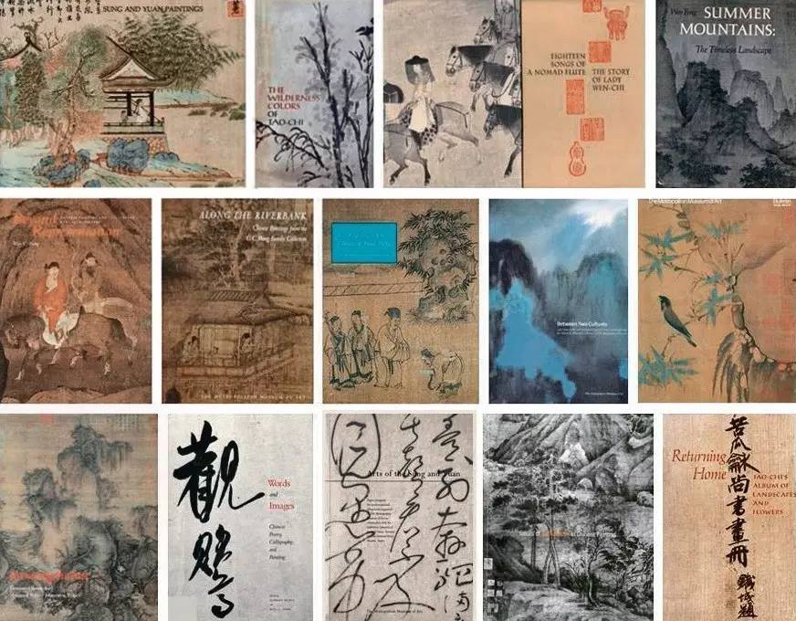 方闻在大都会艺术博物馆任职期间（1971-2000）所举办的部分书画展览图录书影