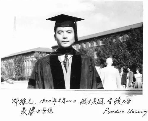 邓稼先 副本