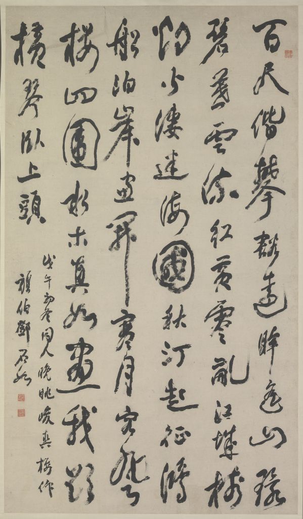 邓石如行草诗轴 《行草诗》轴，清，邓石如书，纸本，行草，纵172.8cm，横100.3cm。 北京故宫博物院藏