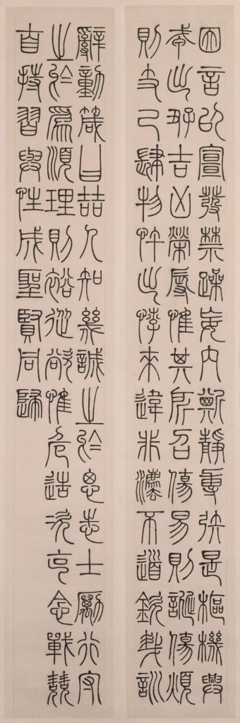 《四箴四条屏》,清,邓石如书,篆书,纸本,纵206cm,横31.3cm。