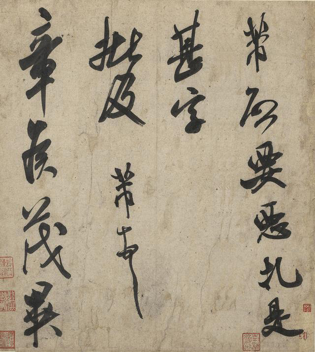 行书章侯帖页