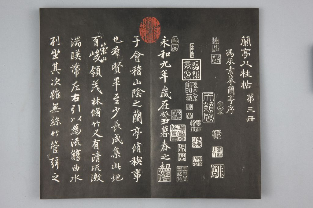 图4 乌金拓。清拓《兰亭八柱帖》冯承素摹兰亭序,木面。乌金精拓,刻拓俱佳。经折装,半开纵29.8cm,横17.3cm。采集自故宫博物院官网。