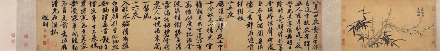 文徵明 中秋诗（全图）